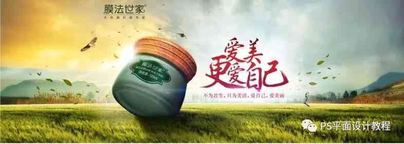 海报商业化妆品图片设计(海报商业化妆品图片设计大全)