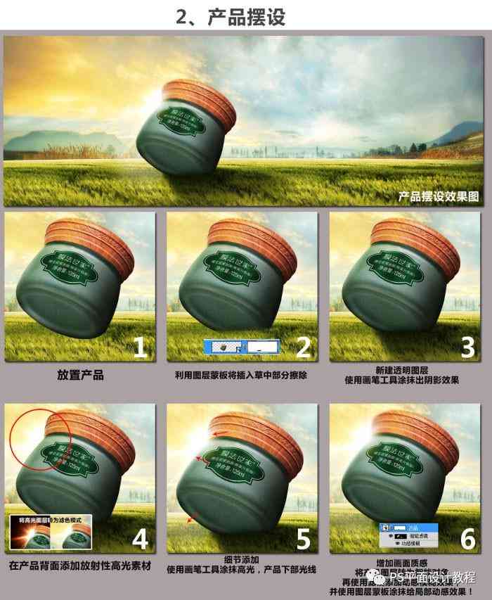 海报商业化妆品图片设计(海报商业化妆品图片设计大全)插图3