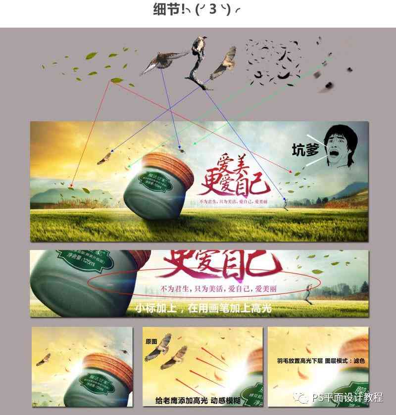 海报商业化妆品图片设计(海报商业化妆品图片设计大全)插图5