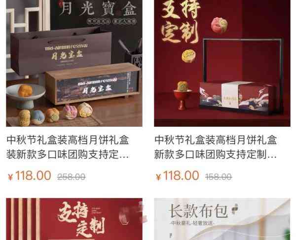 打月饼礼盒化妆品(月饼礼品盒包装厂)插图3