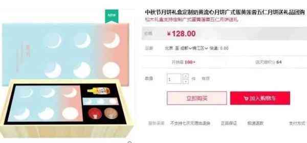 打月饼礼盒化妆品(月饼礼品盒包装厂)插图5