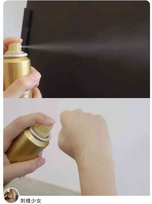 化妆品防水防晒喷雾(水性防晒喷雾)插图5 化妆品防水防晒喷雾(水性防晒喷雾)插图5