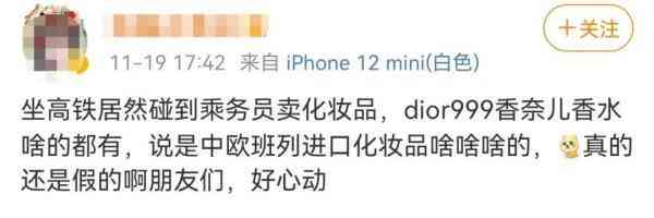 不能带上高铁的化妆品口红(不能带上高铁的化妆品口红有哪些)插图4