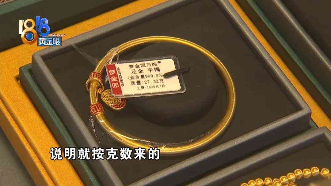 一口价的黄金怎么回收插图2