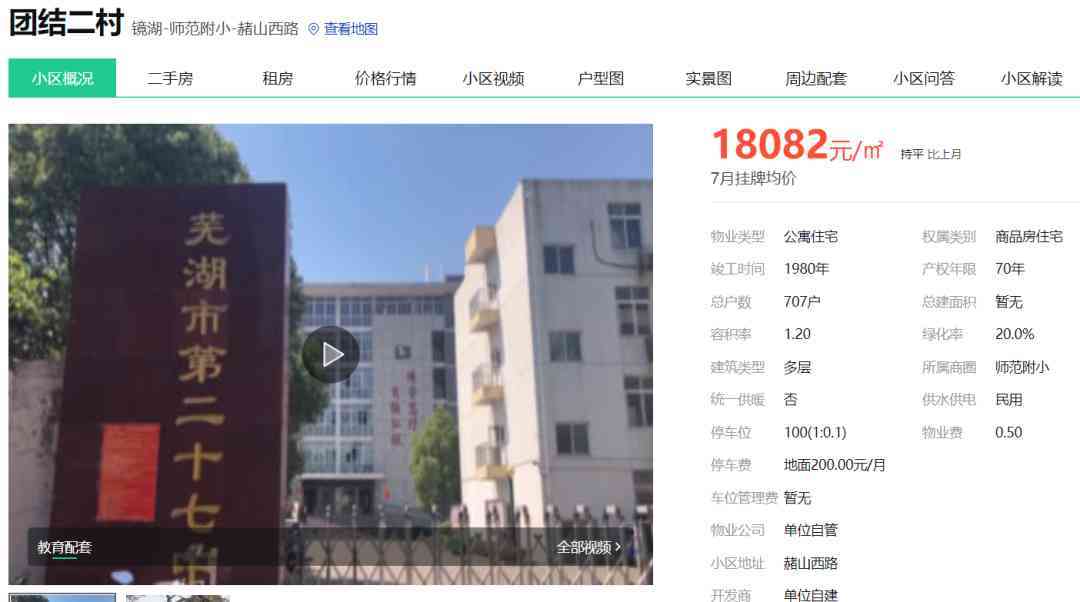 芜湖黄金.价格(今日芜湖黄金多少钱一克)插图2 芜湖黄金.价格(今日芜湖黄金多少钱一克)插图2