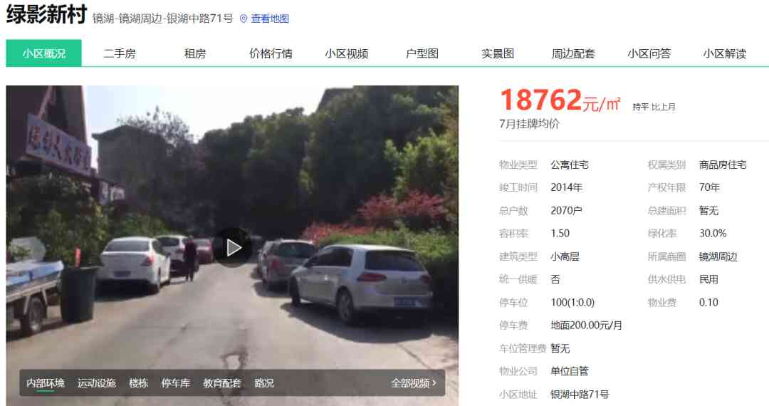 芜湖黄金.价格(今日芜湖黄金多少钱一克)插图3 芜湖黄金.价格(今日芜湖黄金多少钱一克)插图3