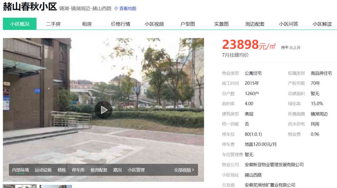 芜湖黄金.价格(今日芜湖黄金多少钱一克)插图4 芜湖黄金.价格(今日芜湖黄金多少钱一克)插图4