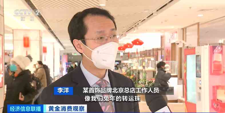 关于黄金的.消息(关于黄金的.消息报道)插图4