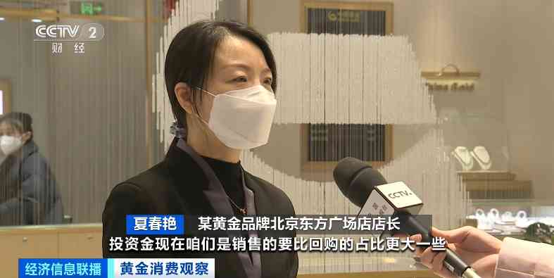 关于黄金的.消息(关于黄金的.消息报道)插图6