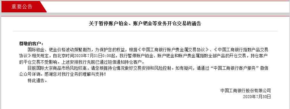 今日南通黄金价格(今日南通黄金价格表)插图14 今日南通黄金价格(今日南通黄金价格表)插图14