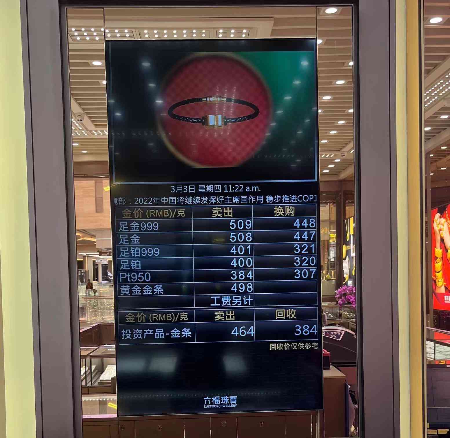 深圳金价今日价格(深圳今日金价查询)插图1