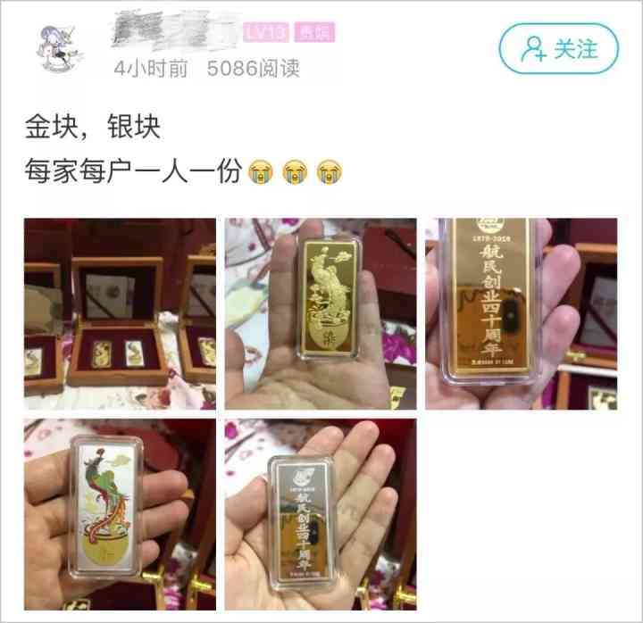 航民首饰今日金价(航民黄金多少钱一克2020)