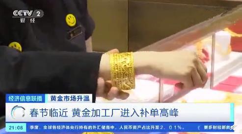 烟台鑫荟金行今日金价(烟台鑫荟金行首饰价格)插图1 烟台鑫荟金行今日金价(烟台鑫荟金行首饰价格)插图1