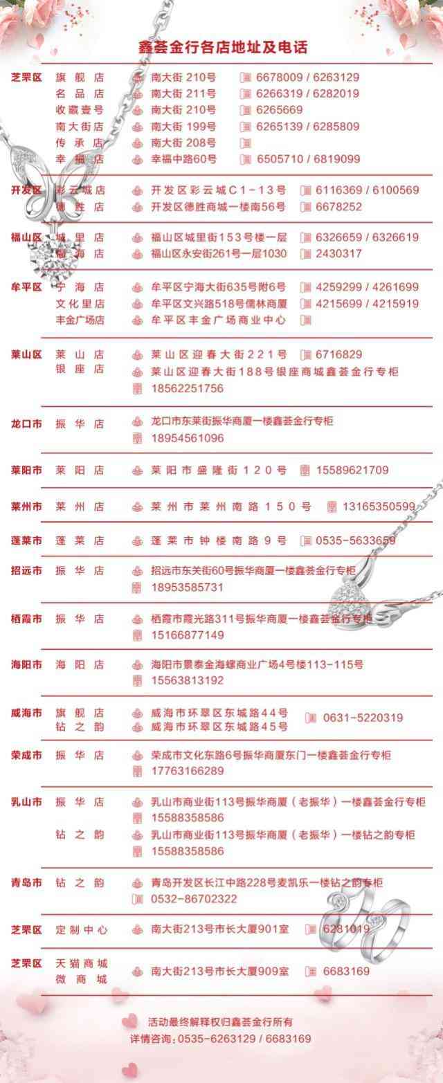 烟台鑫荟金行今日金价(烟台鑫荟金行首饰价格)插图5 烟台鑫荟金行今日金价(烟台鑫荟金行首饰价格)插图5