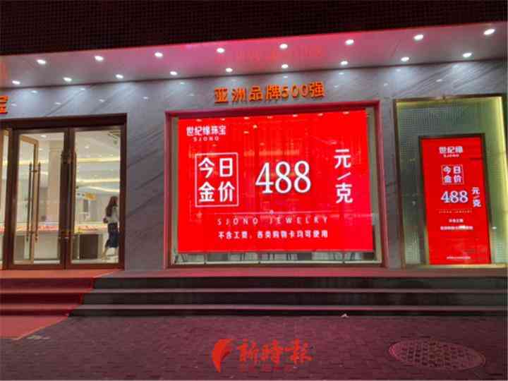 济南今日金价(济南今日金价首饰查询)插图2