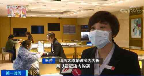 太原今日金价多少一克(太原金价今天多少一克)插图3