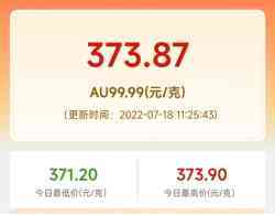 武汉今日黄金价格(武汉黄金价格)插图