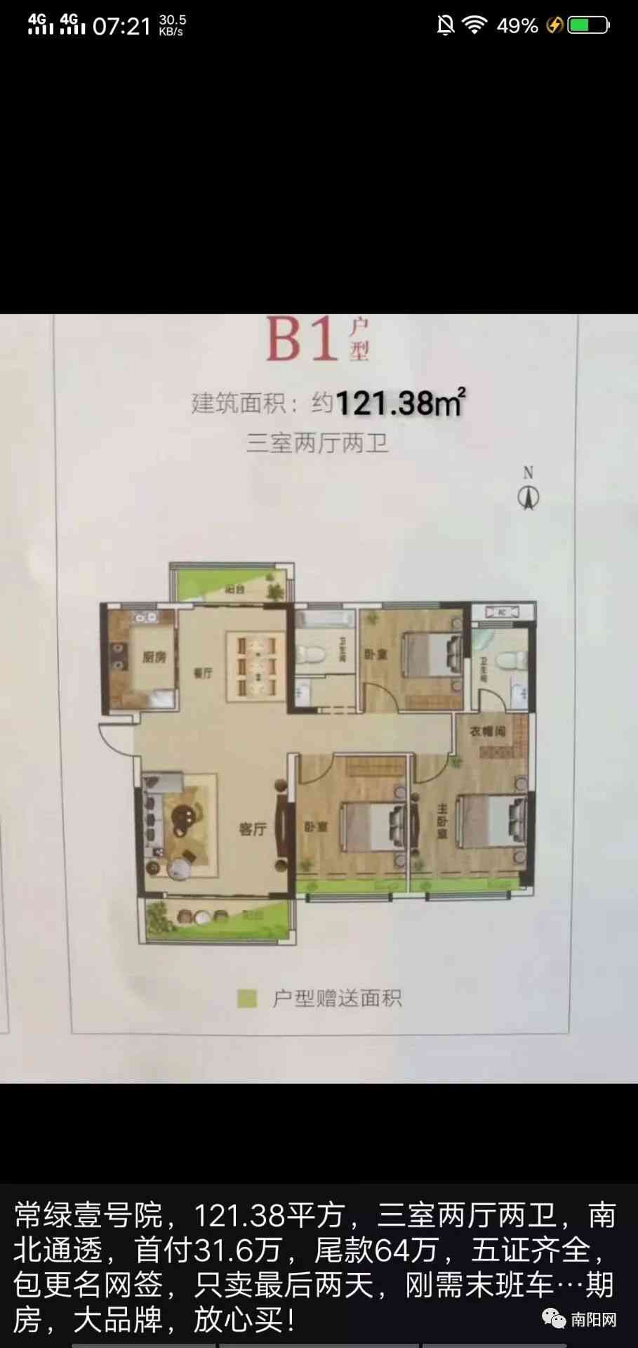 南阳盛德美今日黄金价(南阳金价多少钱一克)插图1
