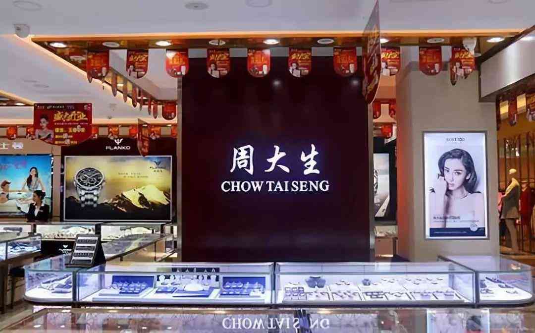 周金生今日金价(周金生9999黄金价格多少钱一克)插图6