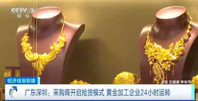 深圳今日黄金价格(沪黄金价格)插图3