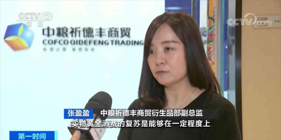 深圳今日黄金价格(沪黄金价格)插图14