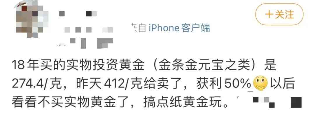 杭州今日黄金价格(杭州今日黄金价格查询)插图4