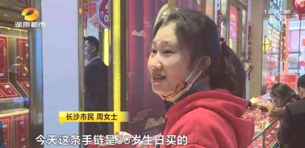 长沙今日黄金价格(长沙今日黄金价格走势图)