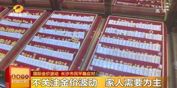 长沙今日黄金价格(长沙今日黄金价格走势图)插图1