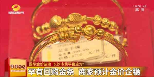 长沙今日黄金价格(长沙今日黄金价格走势图)插图2