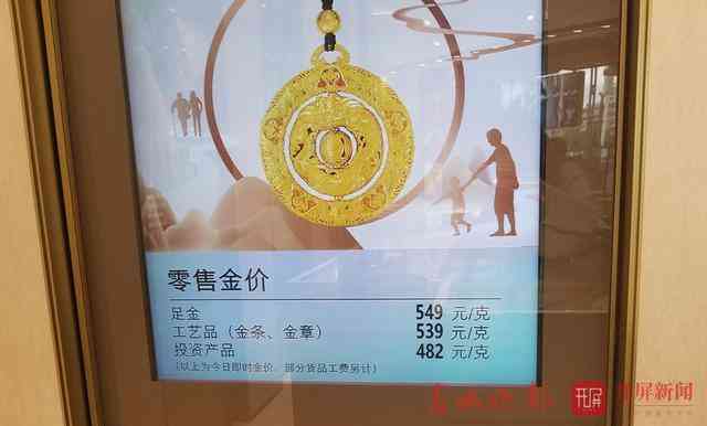 昆明今日金价是多少(昆明今天的金价是多少钱一克)插图1 昆明今日金价是多少(昆明今天的金价是多少钱一克)插图1