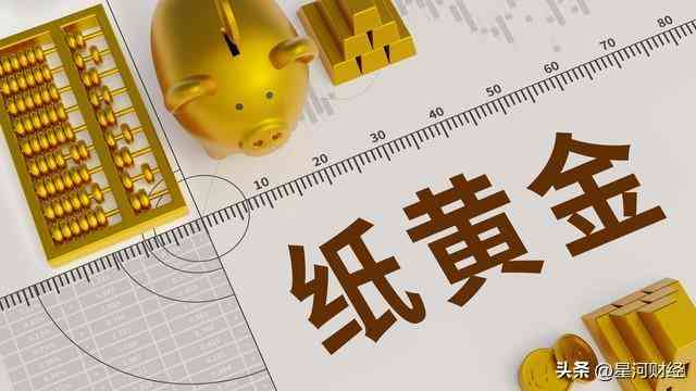 今日黃金价纸黄金(今日黄金价格纸黄金)插图5
