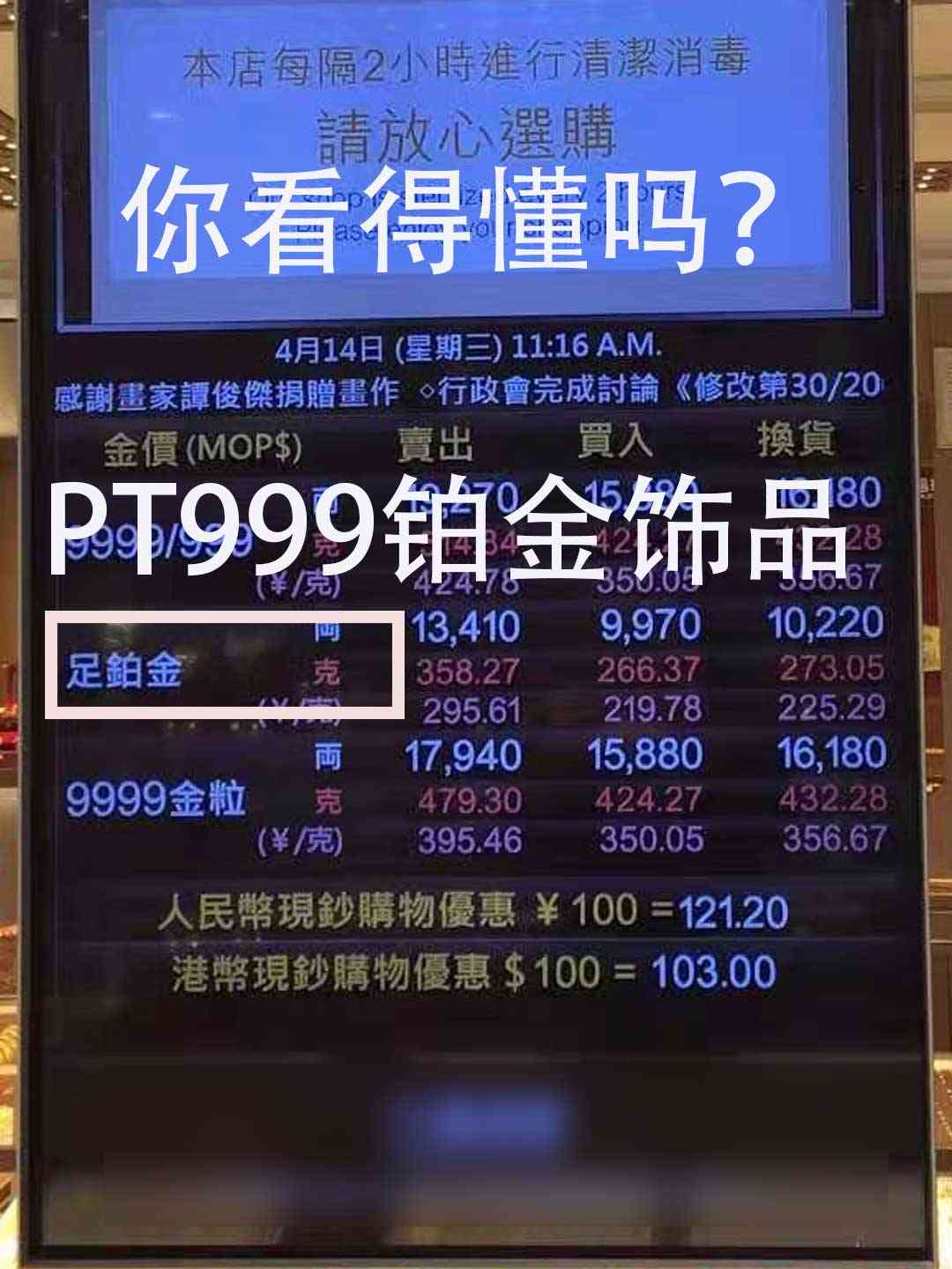 今日澳门黄金价格行情查询(今日澳门黄金价格行情查询表)插图3