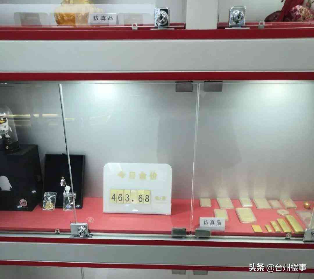 台州银行今日金价查询系统(台州银行今日金价查询系统)插图1