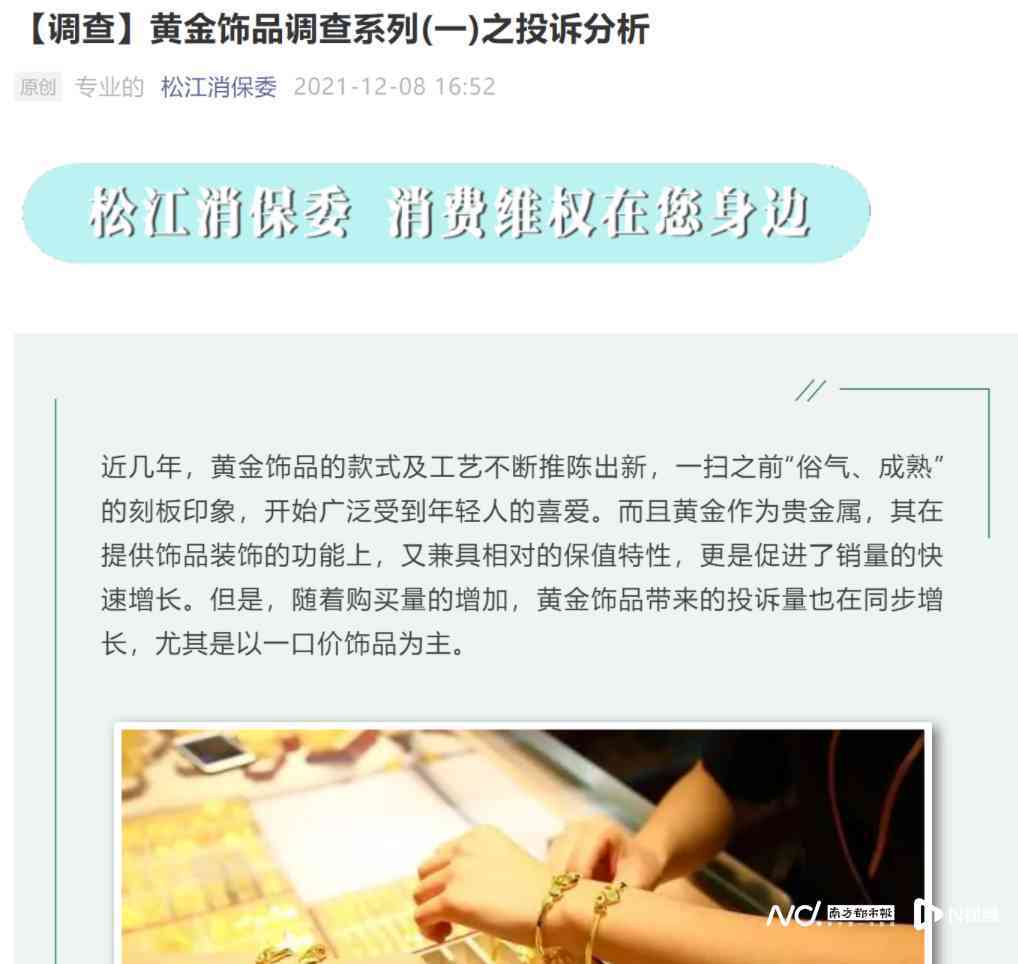 龙风祥今日黄金价格(龙风祥今日黄金价格表)插图4 龙风祥今日黄金价格(龙风祥今日黄金价格表)插图4