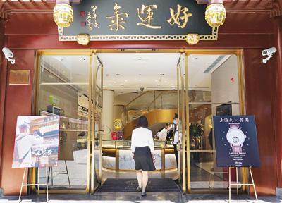 天津今日金麒麟黄金价格(天津今日金麒麟黄金价格走势)插图1