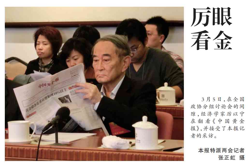 今日仪征黄金价格走势分析(今日仪征黄金价格走势分析表)插图1