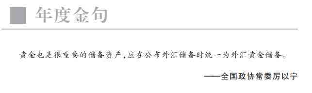 今日仪征黄金价格走势分析(今日仪征黄金价格走势分析表)插图3