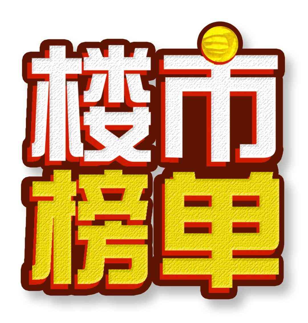 花都黄金价格今日查询(花都黄金价格今日查询表)插图18