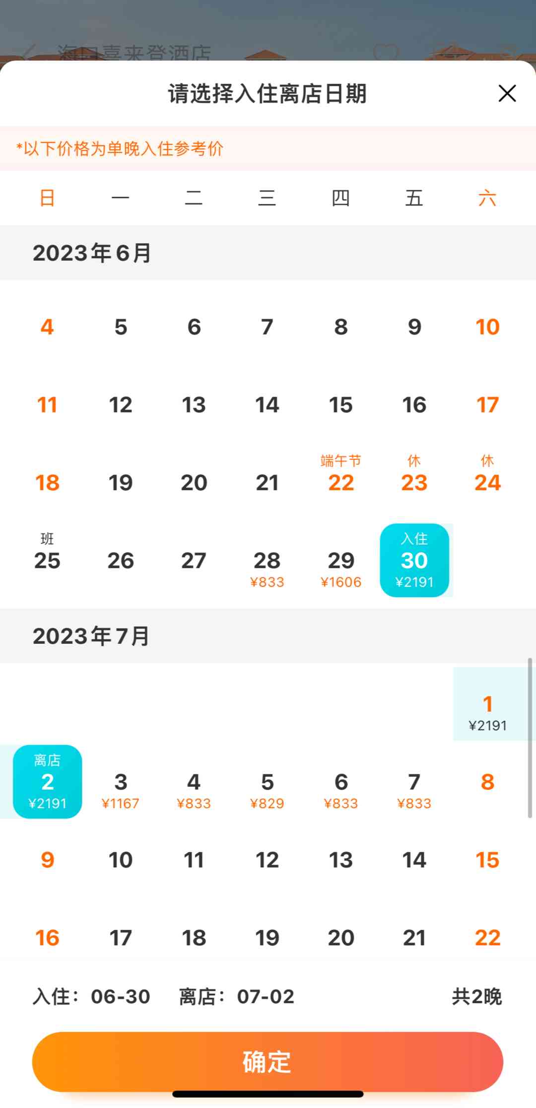 6月30日今日金价查询(6月30日今日金价查询表)插图2