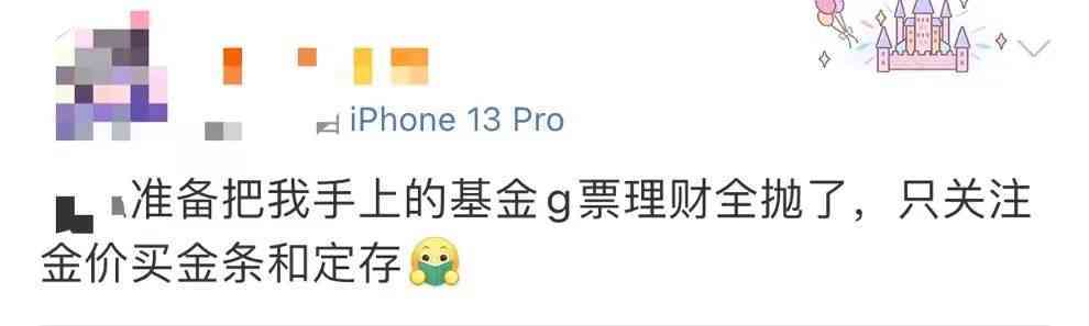 今日银泰武林黄金价格(银泰百货黄金价格)插图3