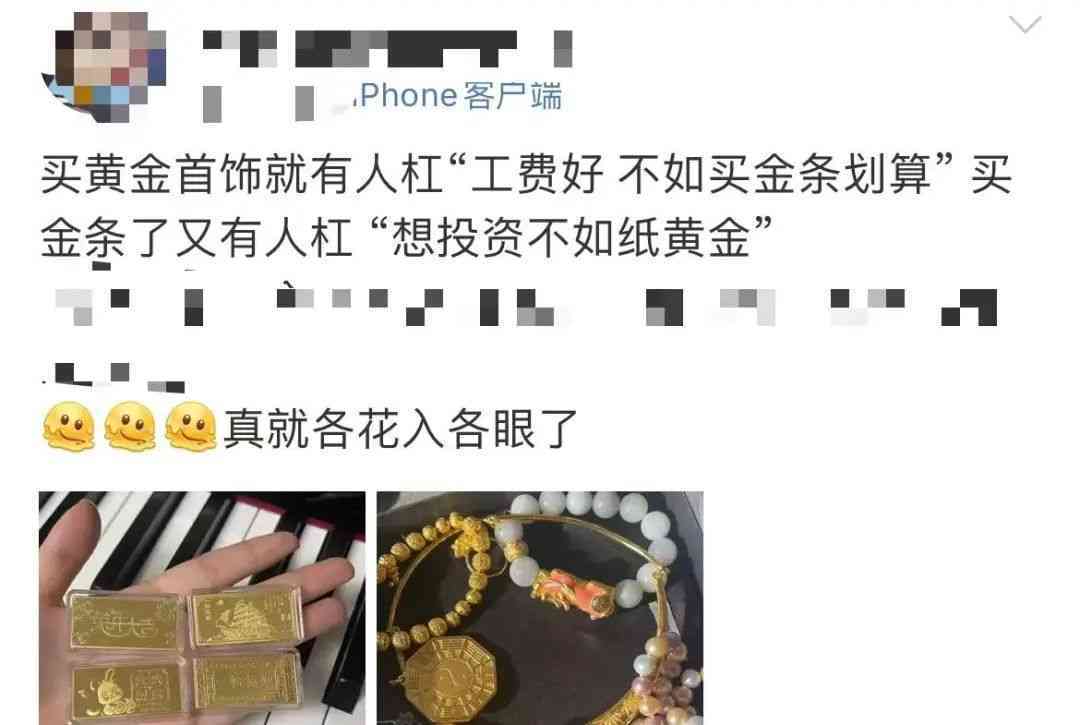 今日银泰武林黄金价格(银泰百货黄金价格)插图5