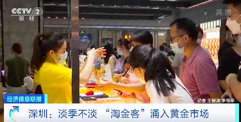 深圳的金价今日走势(深圳的金价今日走势如何)插图2