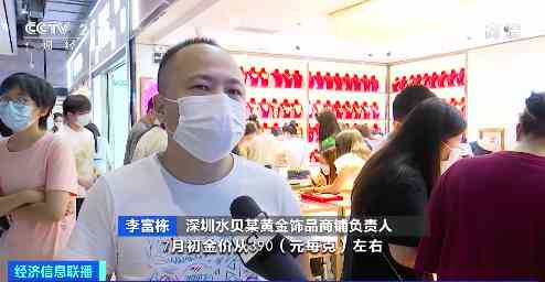 深圳的金价今日走势(深圳的金价今日走势如何)插图3