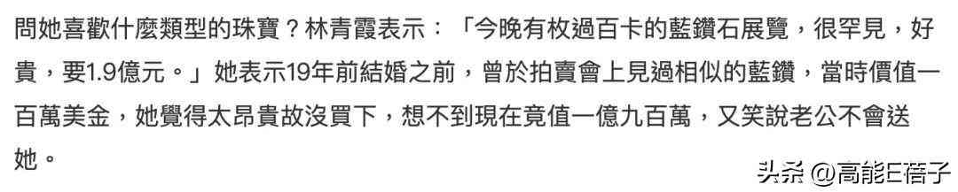 周六福今日金价正阳店(周六福珠宝今日金价查询)插图29