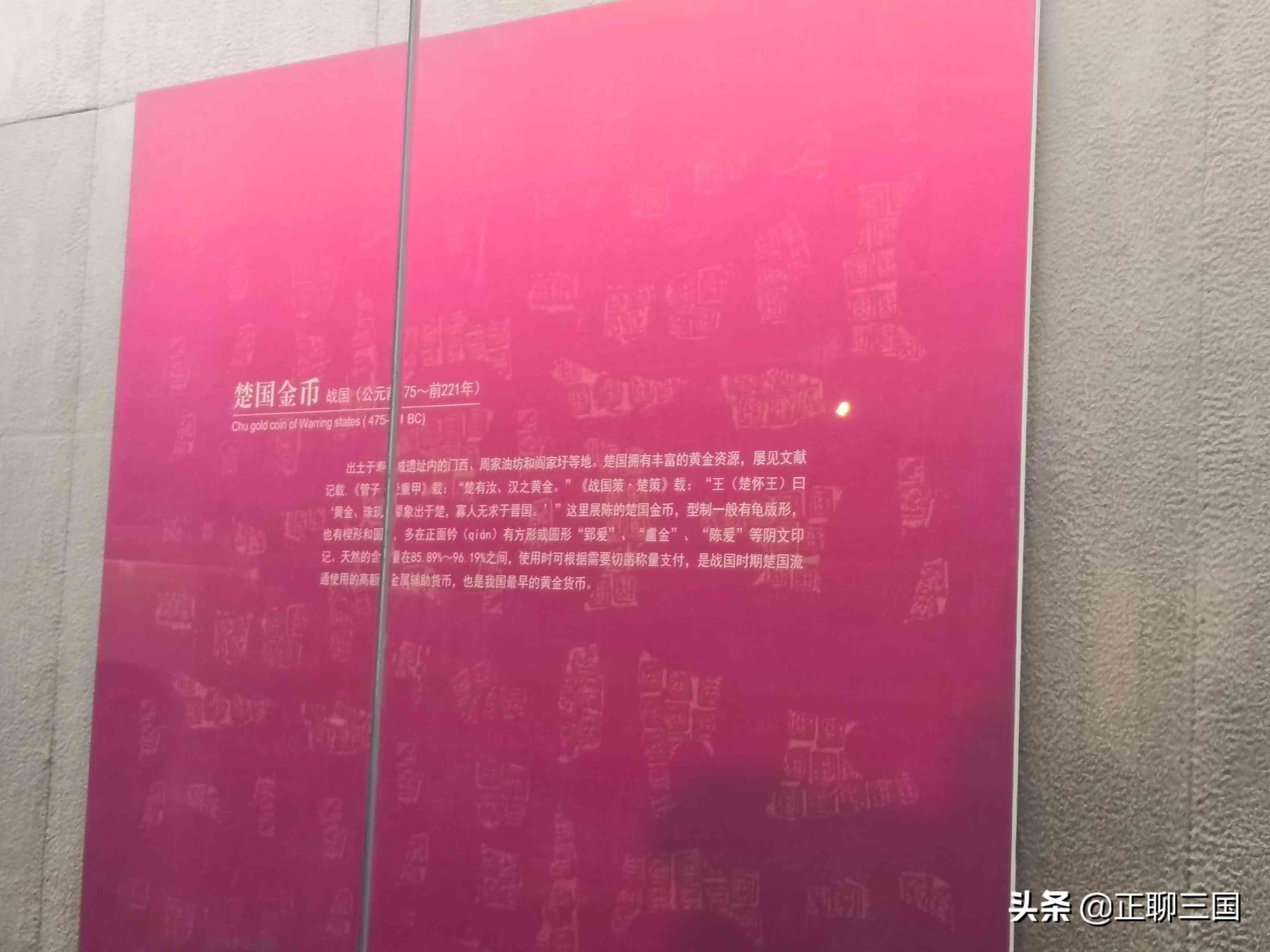 楚今日金价回收价格(今日各金店金价2020回收价格)插图12