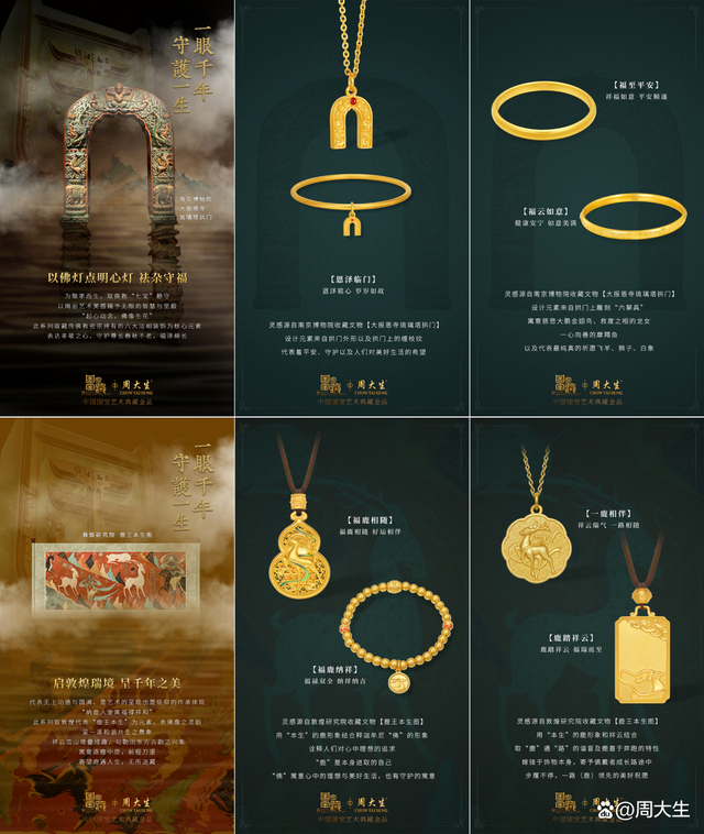 大理今日黄金价格周大生(大理黄金回收价格多少钱一克)插图2