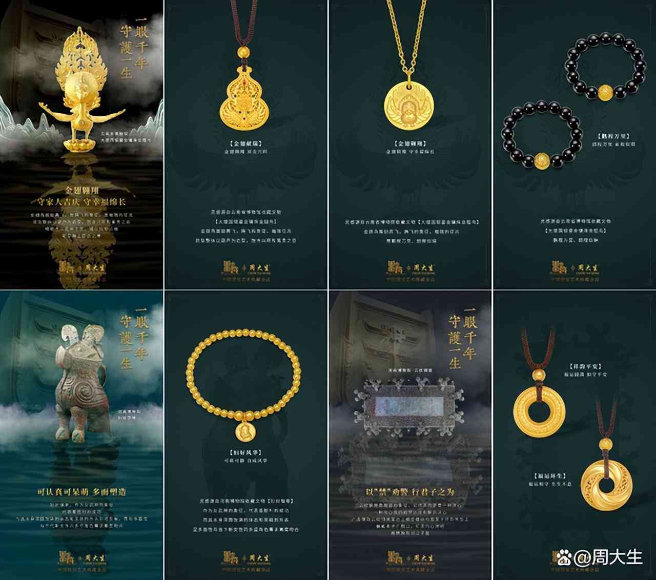 大理今日黄金价格周大生(大理黄金回收价格多少钱一克)插图5