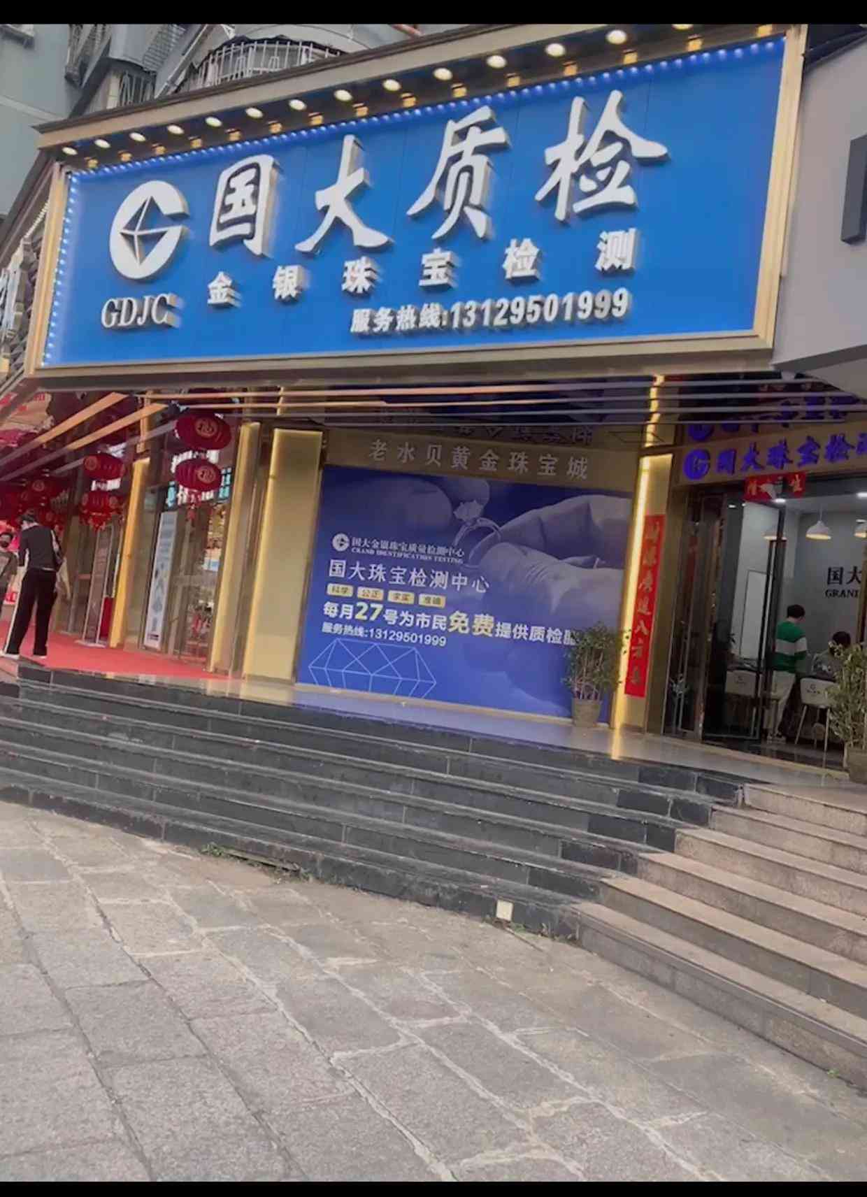 今日金价保真(今日金价查宝网)插图2 今日金价保真(今日金价查宝网)插图2