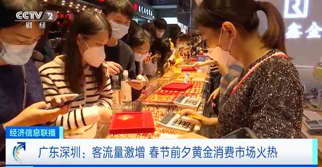 深圳天气今日黄金价格(深圳天气今日黄金价格表)插图2