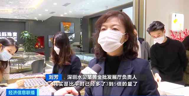 深圳天气今日黄金价格(深圳天气今日黄金价格表)插图4